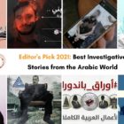 Editor's Pick: 2021 Arabic